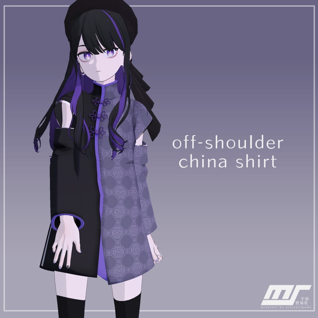 【for Grus・Lapwing】off-shoulder china shirt【VRChat想定】 image
