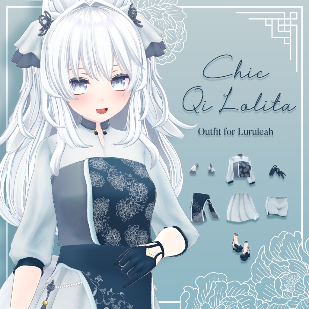 【ルルリアちゃん用】オトナめQilolita【PhysBone対応】 image