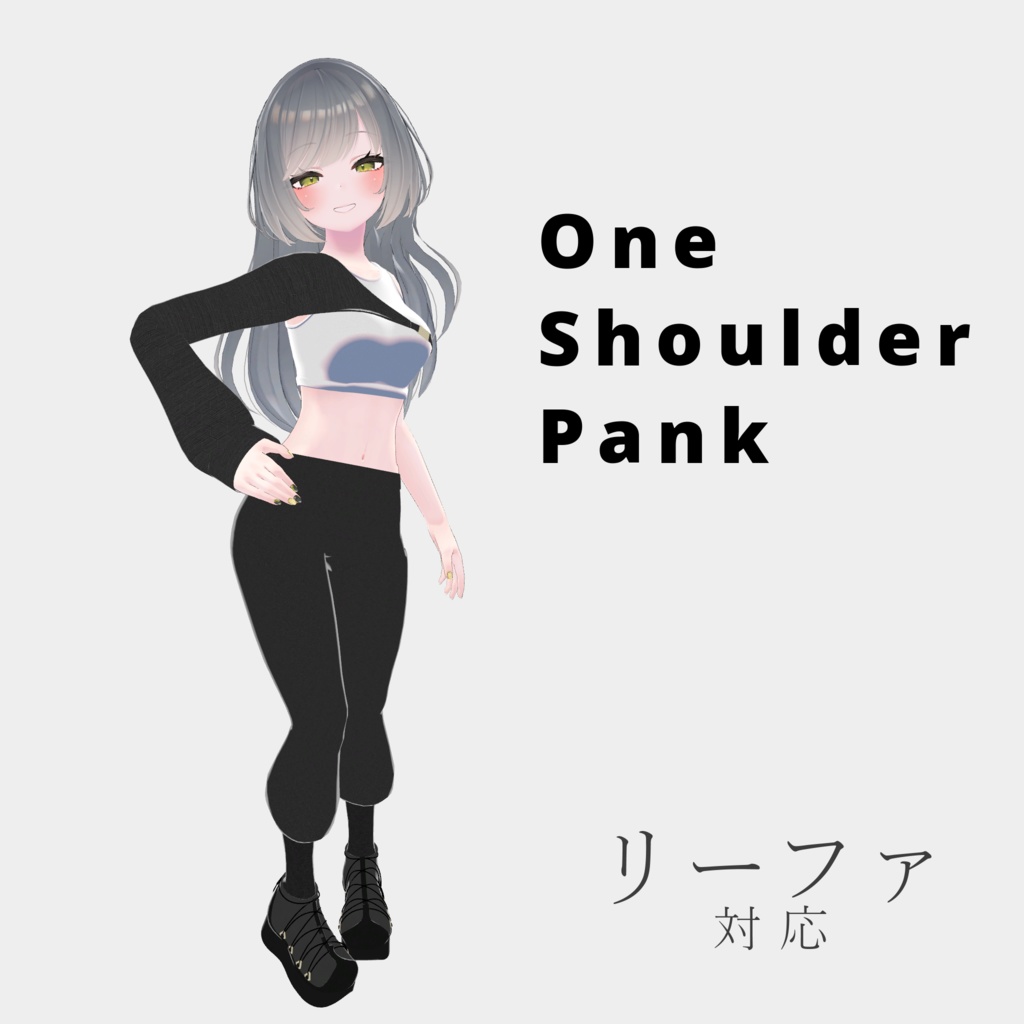 【リーファ対応衣装】OneShoulderPank image