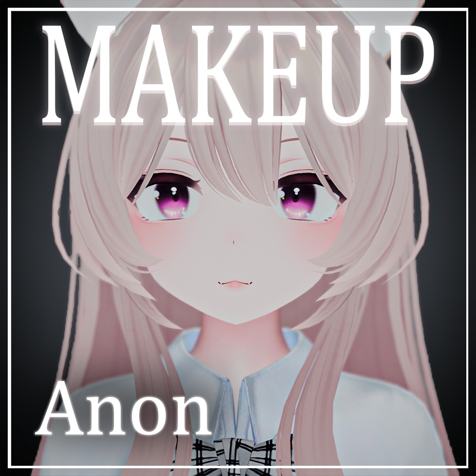 【ANON ♥ あのん】 - ふわふわメイク ♥ image