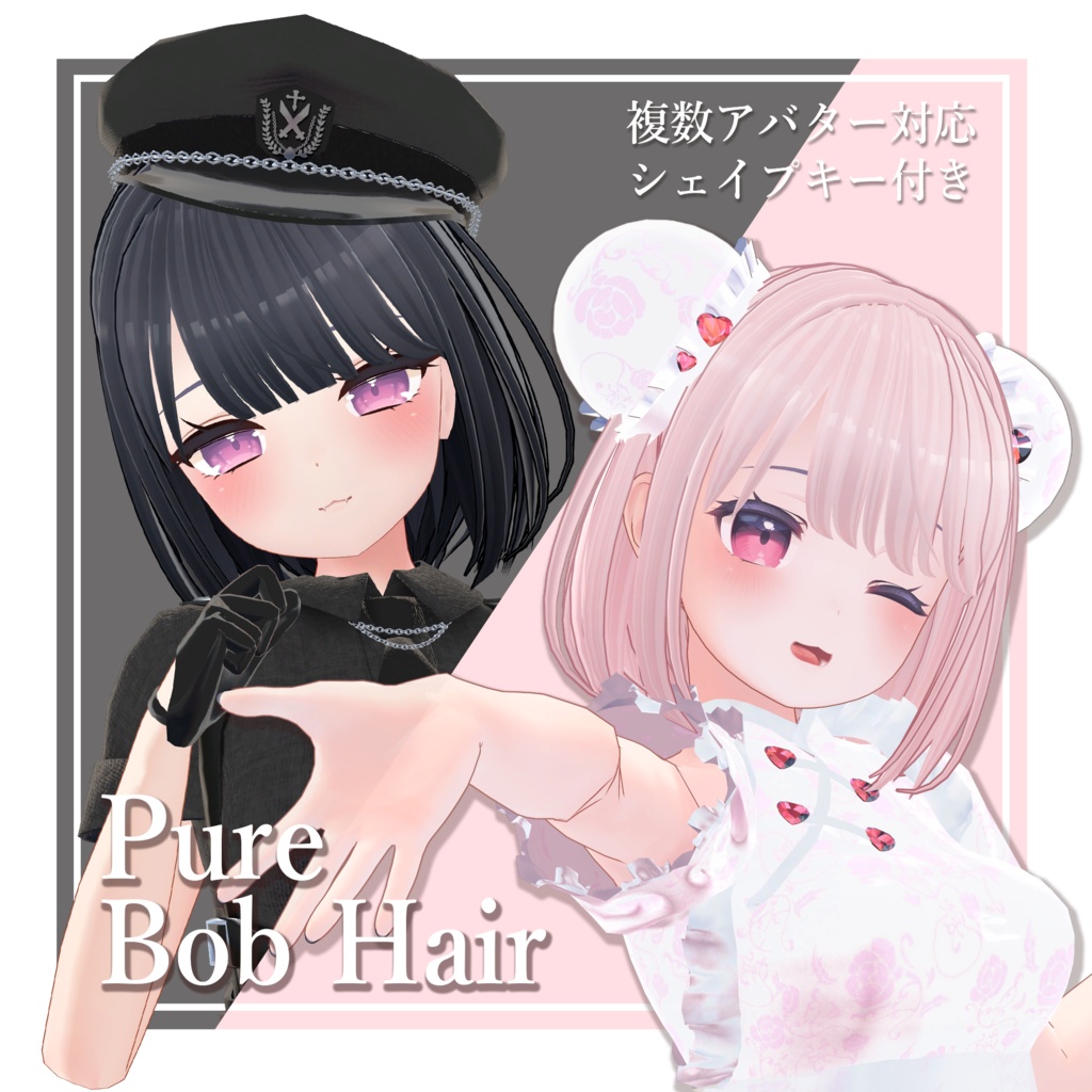 ✨PB対応✨【汎用ヘアー】ピュアボブヘアーPureBob【シェイプキーで調整可】【複数アバター対応】 image
