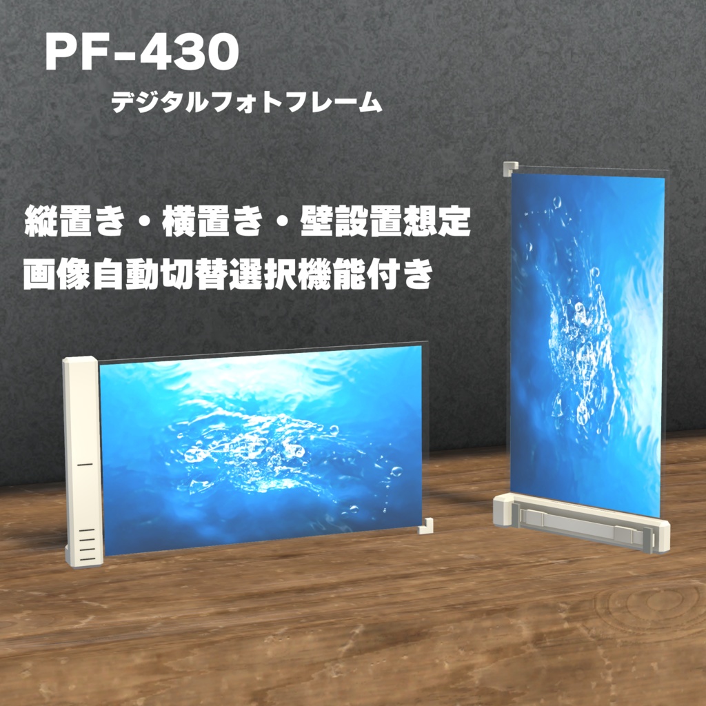 デジタルフォトフレーム PF-430 image