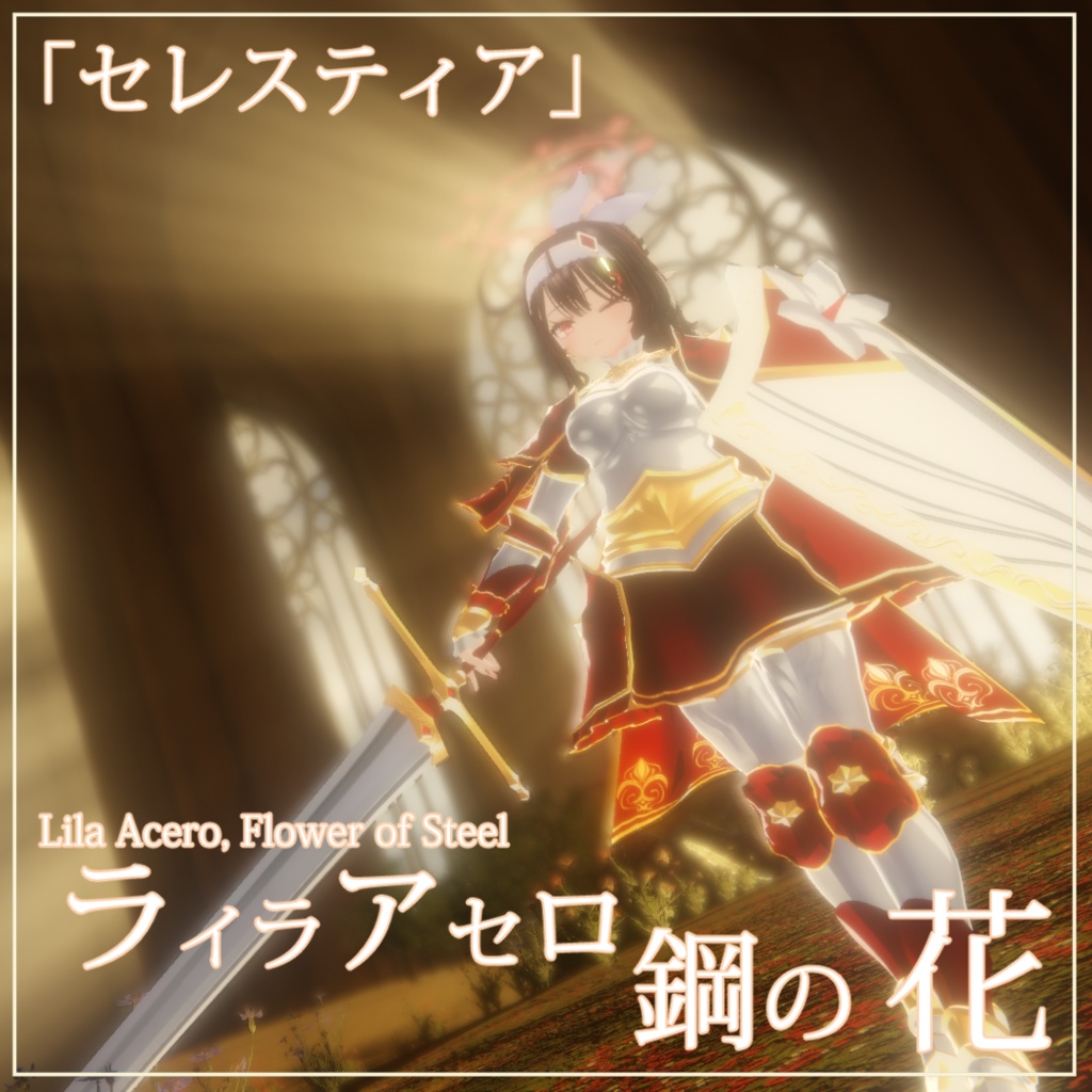 Exclusive, Lila Acero - Flower of Steel image