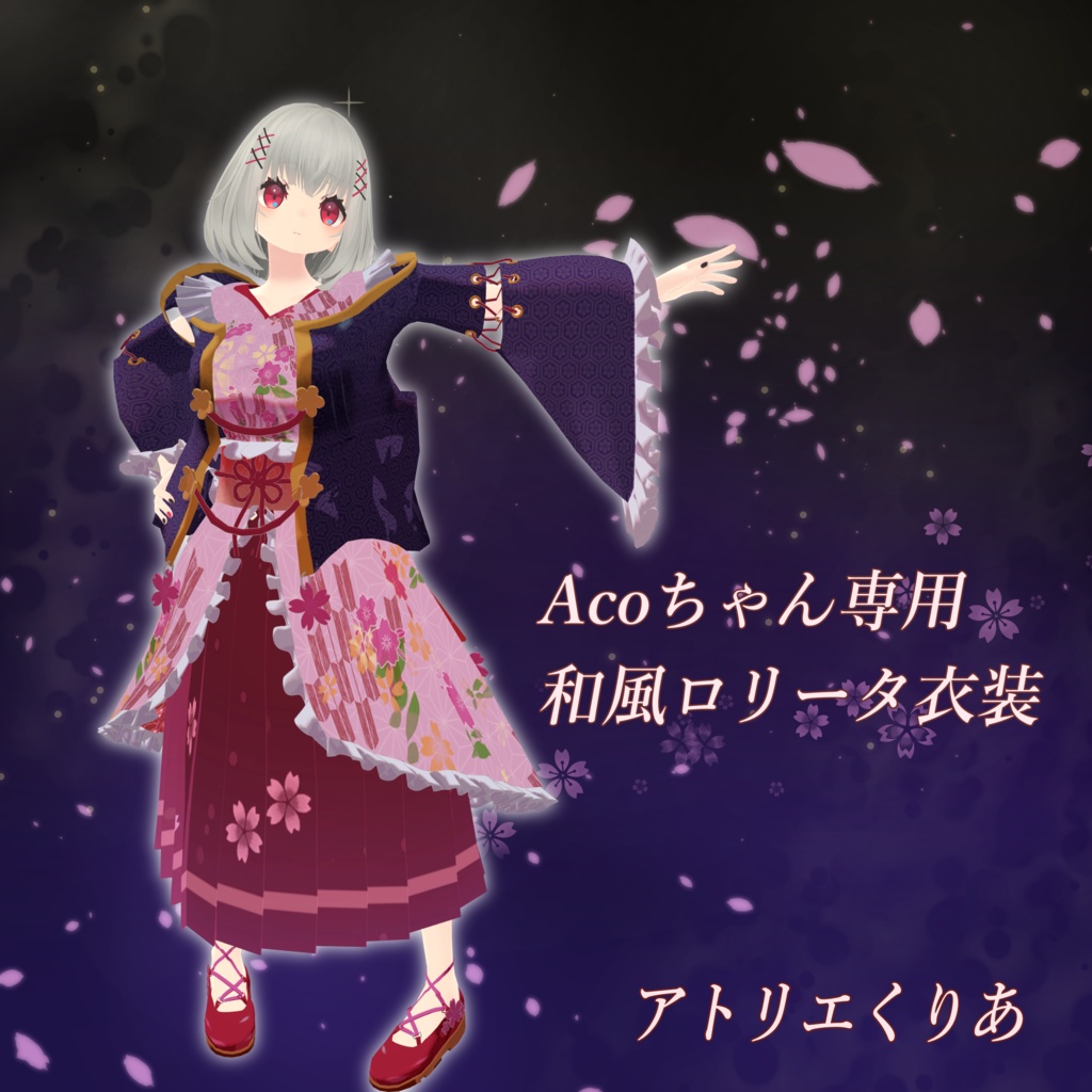 【PB対応】Acoちゃん用和風ロリータ【VRC向け】 image