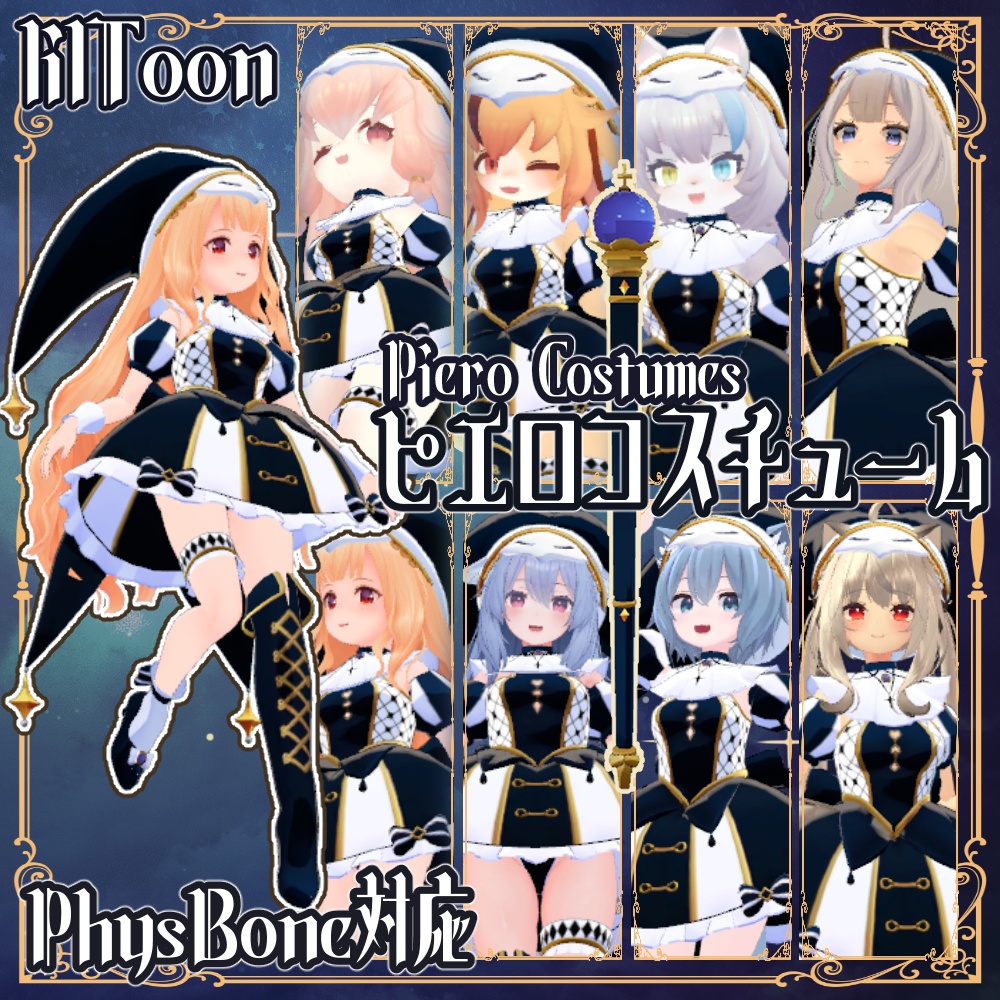 Avatar 8-compatible Pierrot costume Compatible with Lady Moon, LSBody, Ulferia, Kikyou, Rusk, Maiya, Miltie, and Noctanica image