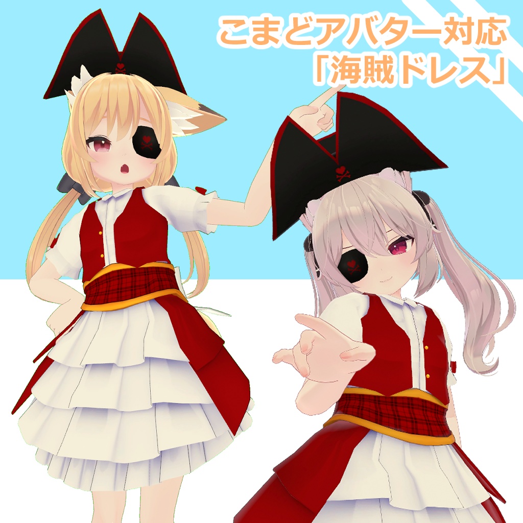 Compatible] Pirate Dress image