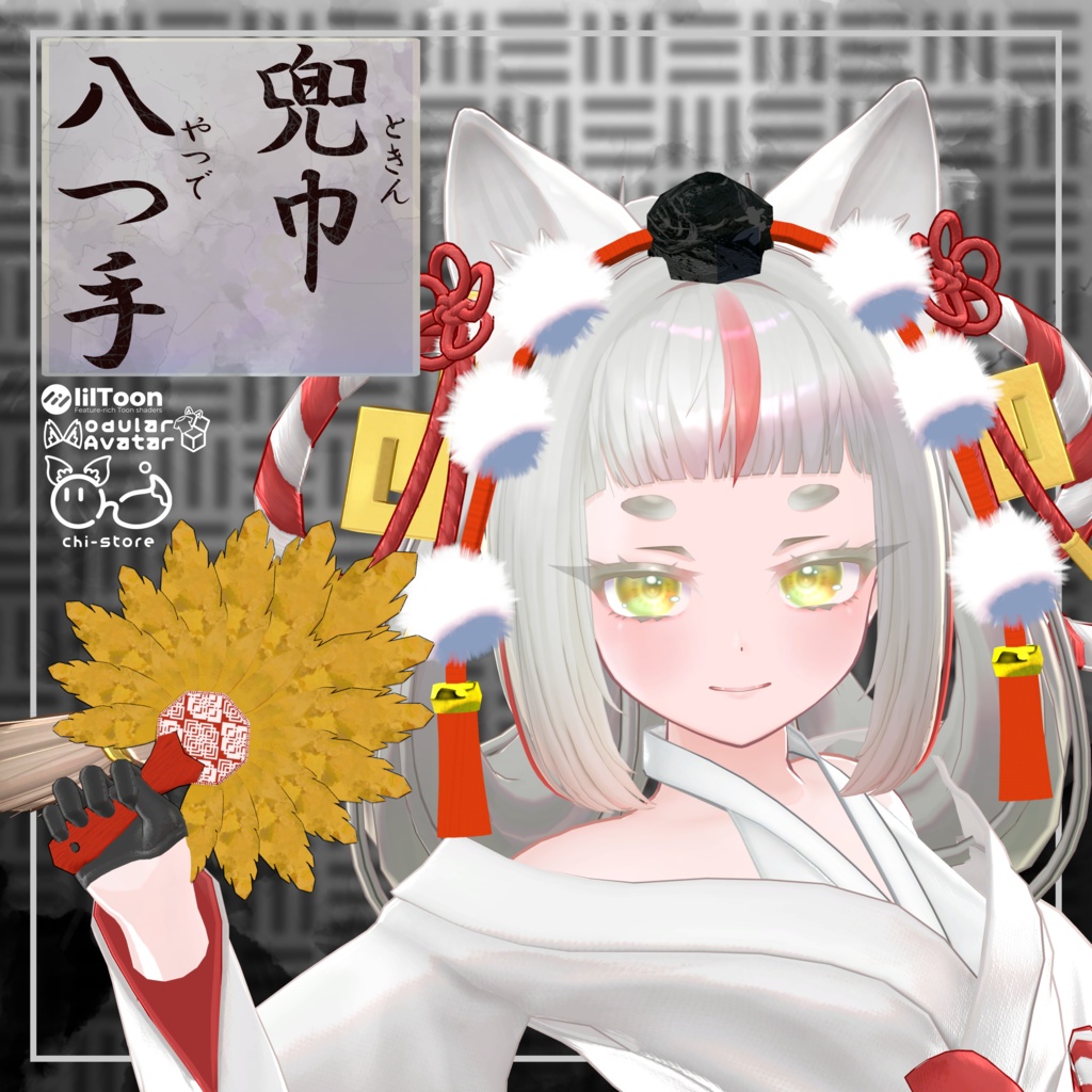 【VRChat向け3Dモデル】兜巾,八つ手 image