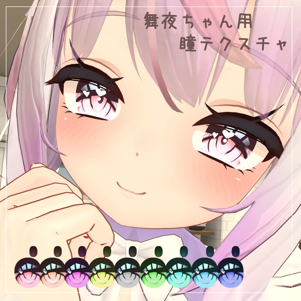 [Exclusive for MAYA] Pupil Texture image