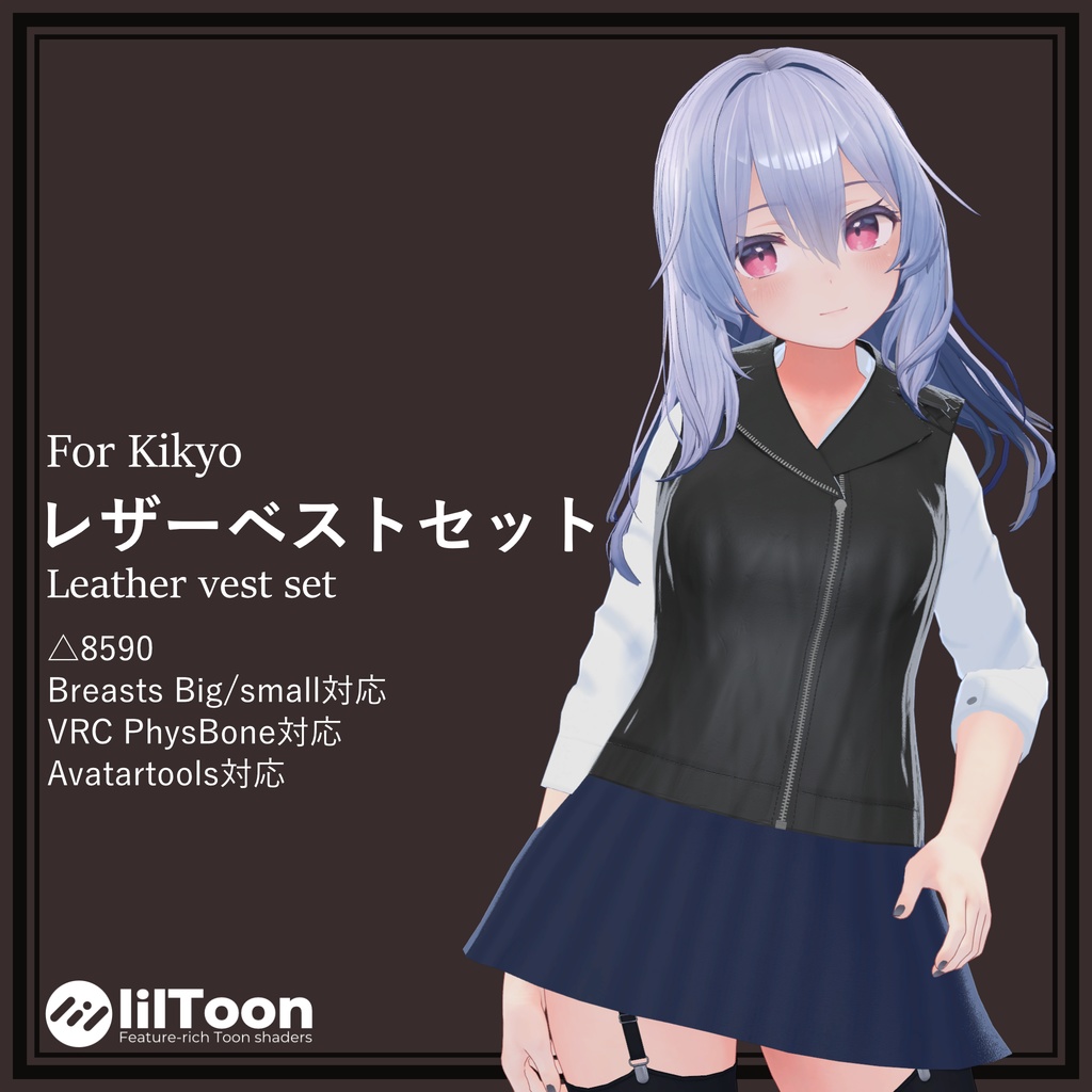 【3Dモデル】桔梗用「レザーベストセット（Leather vest set）」 image