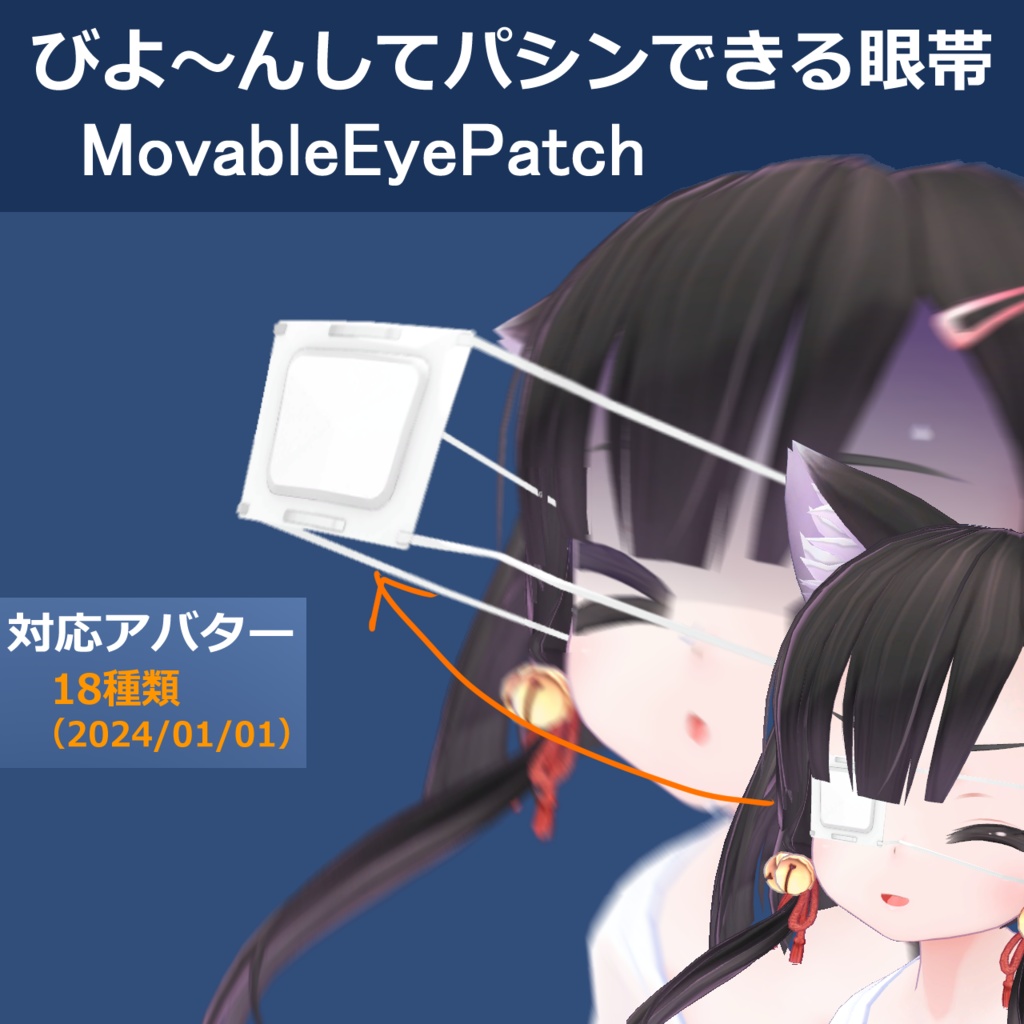Bouncy and Snappy Eye Patch image