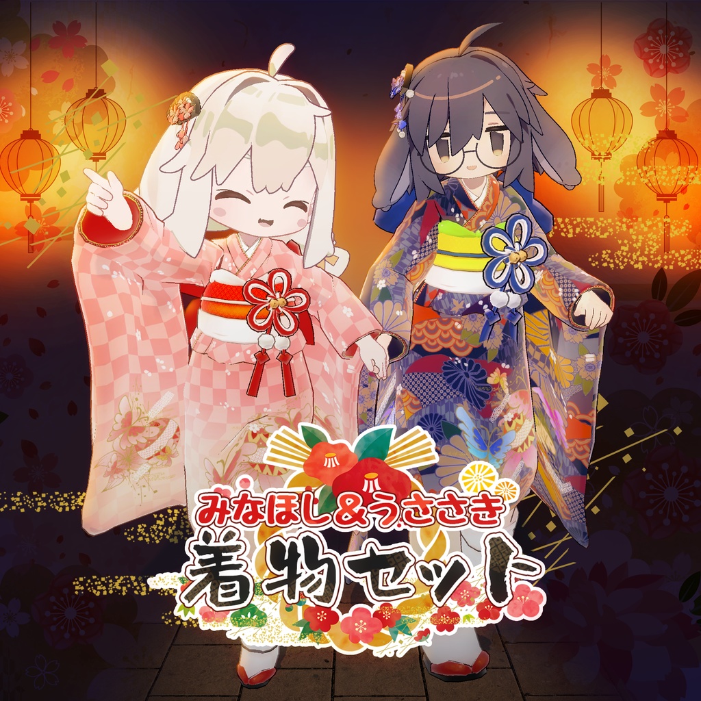 Minahoshi, Usasaki Kimono Set image