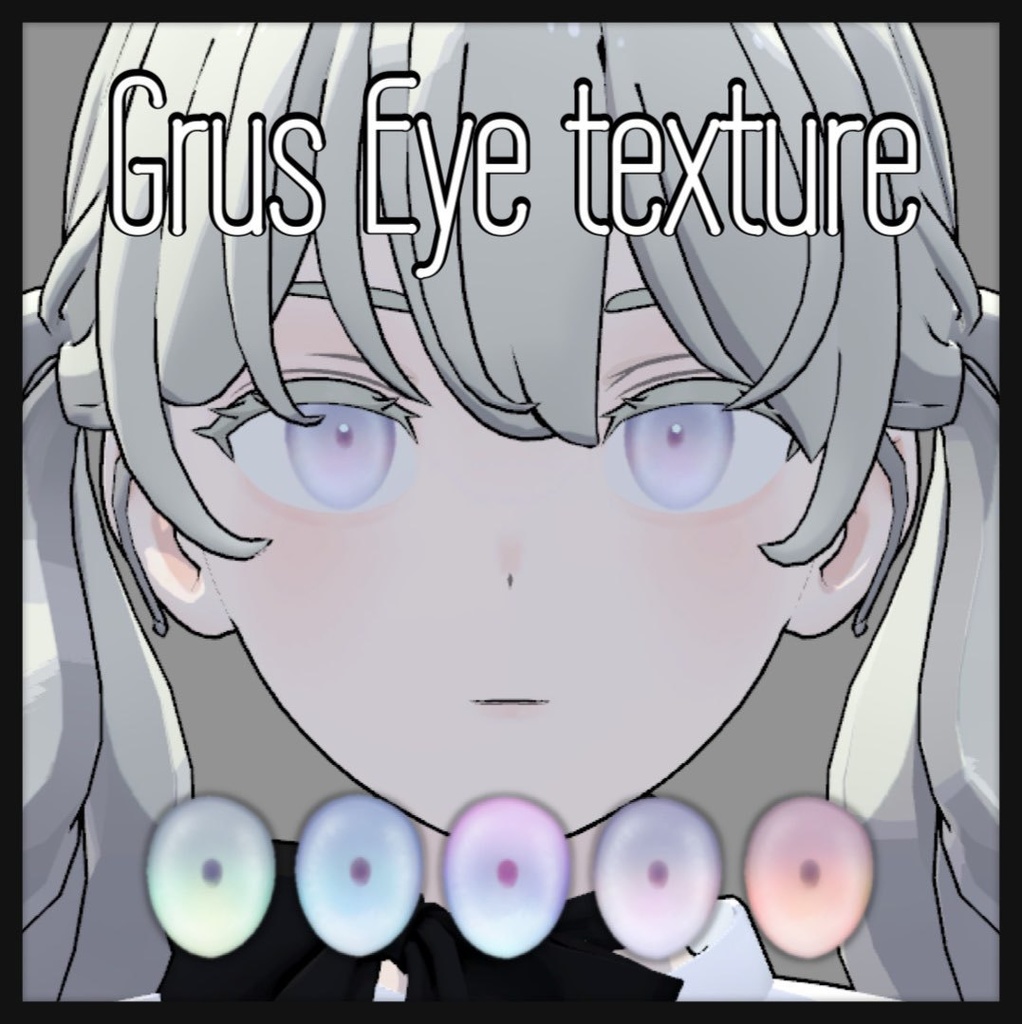 【Grus】ゆめみてる！ - Eye texture - image