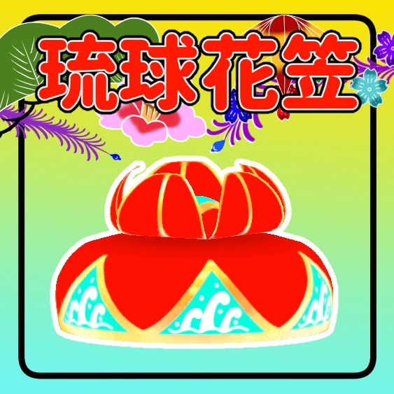 Ryukyu Flower Hat image