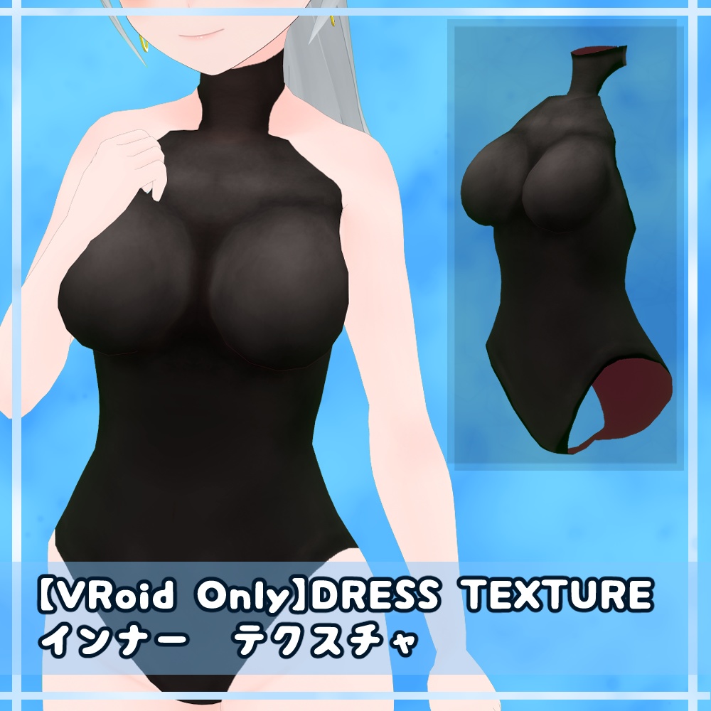【無料】VRoid用肌着テクスチャ　インナー　黒白【VRoidStudio正式版用】 image