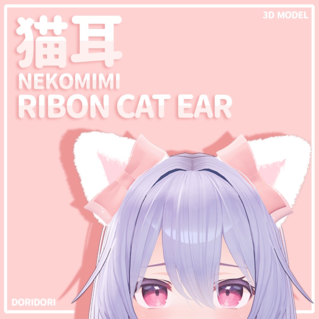猫耳nekomimi_Ribon cat ear image