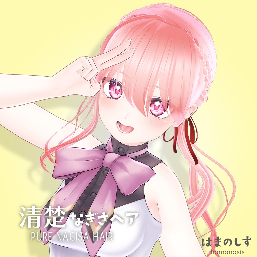 Pure Nagisa Hair image