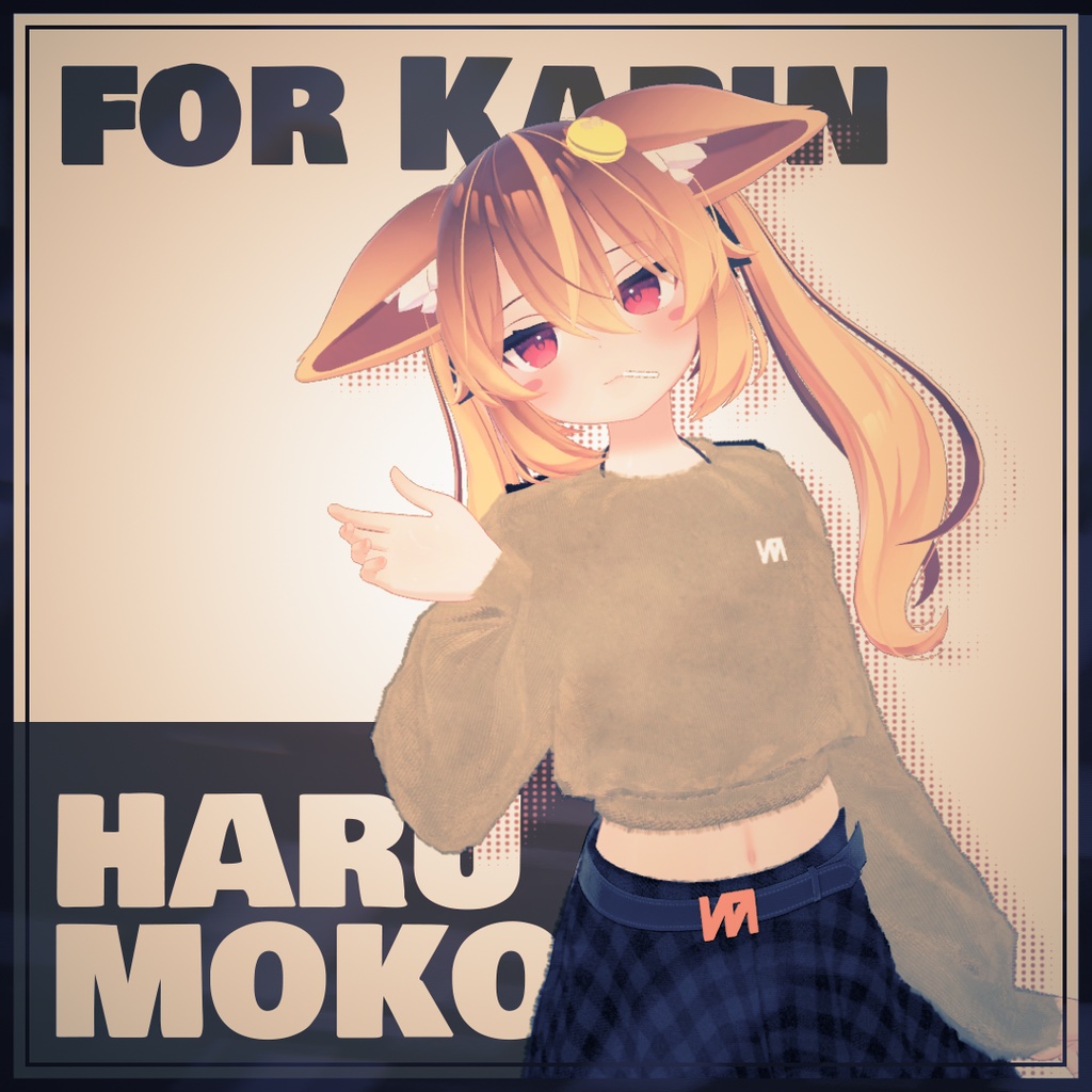 【カリンちゃん対応】春もこコーデ image