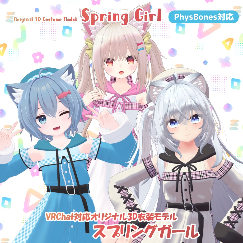 Costume 3D Model [Spring Girl] image