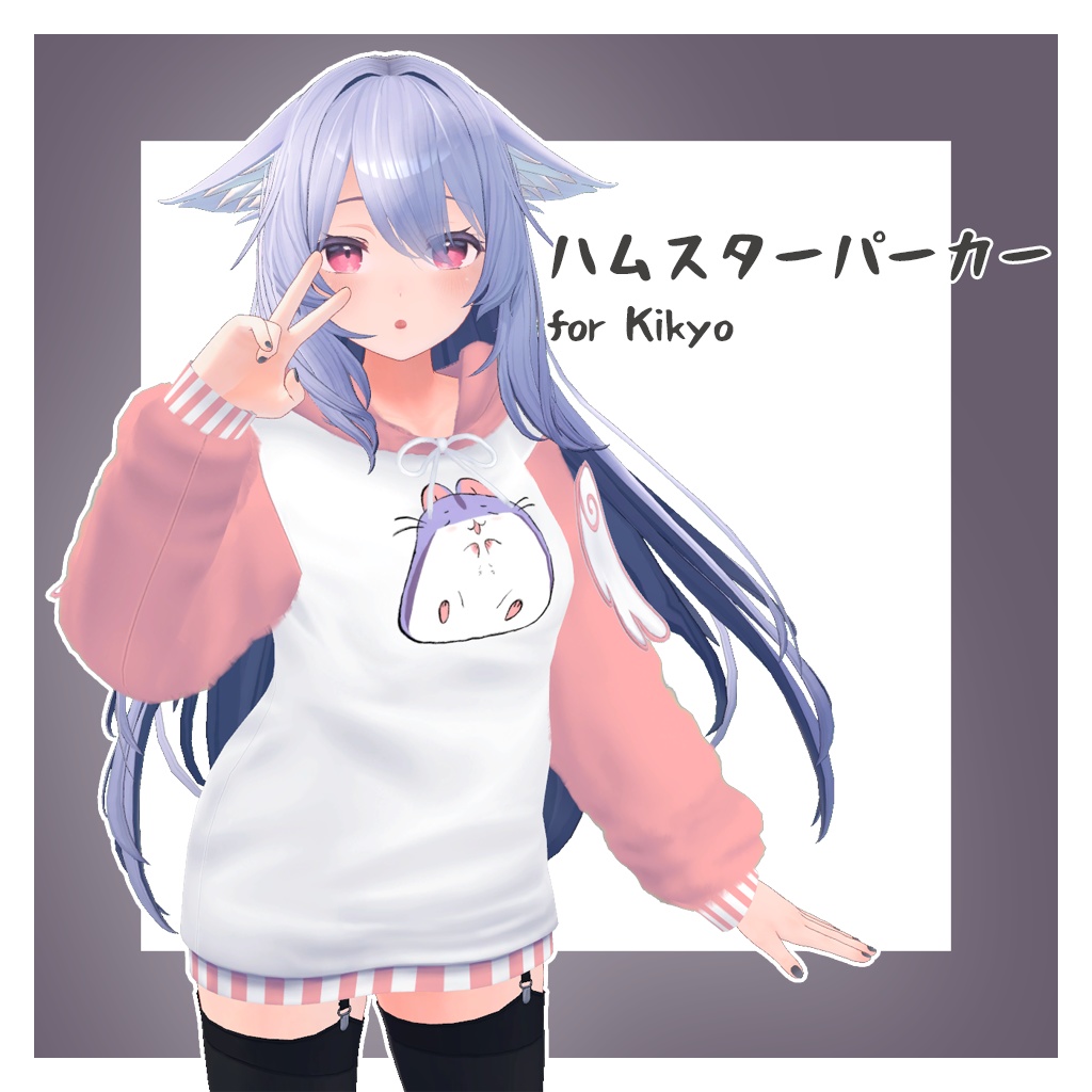 ハムスターパーカー for Kikyo (桔梗) image