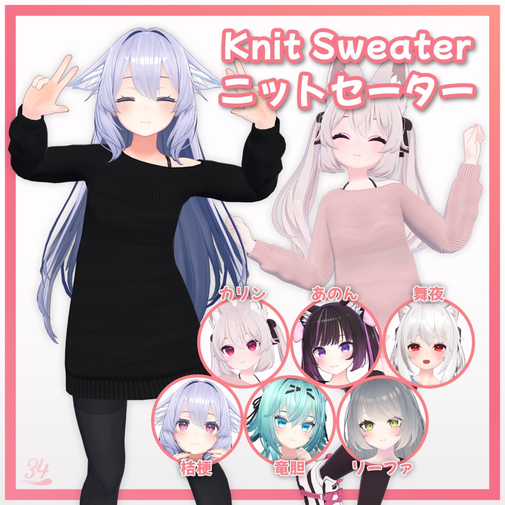 Knit Sweater image