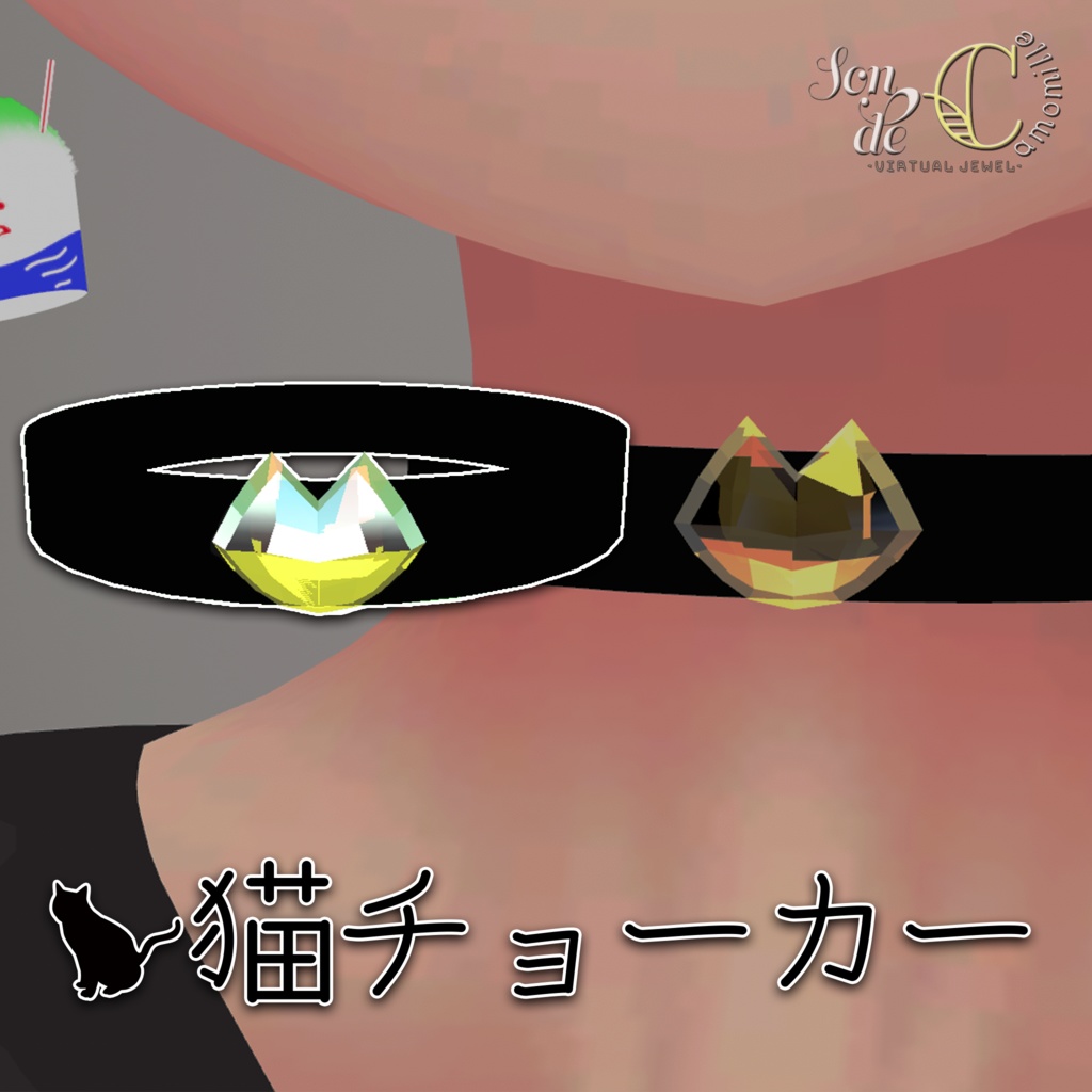 【VRC向けアクセ】猫チョーカー image