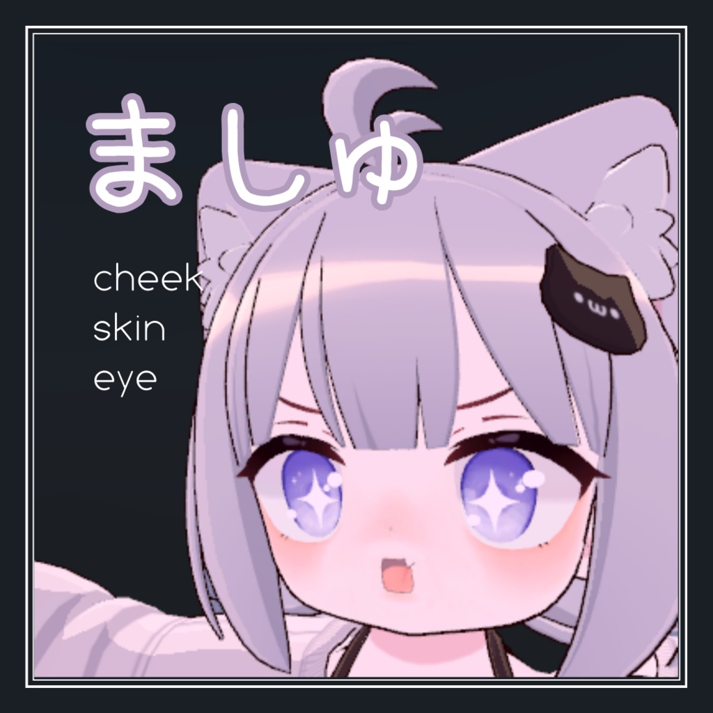 ましゅ Eye & Makeup Set image