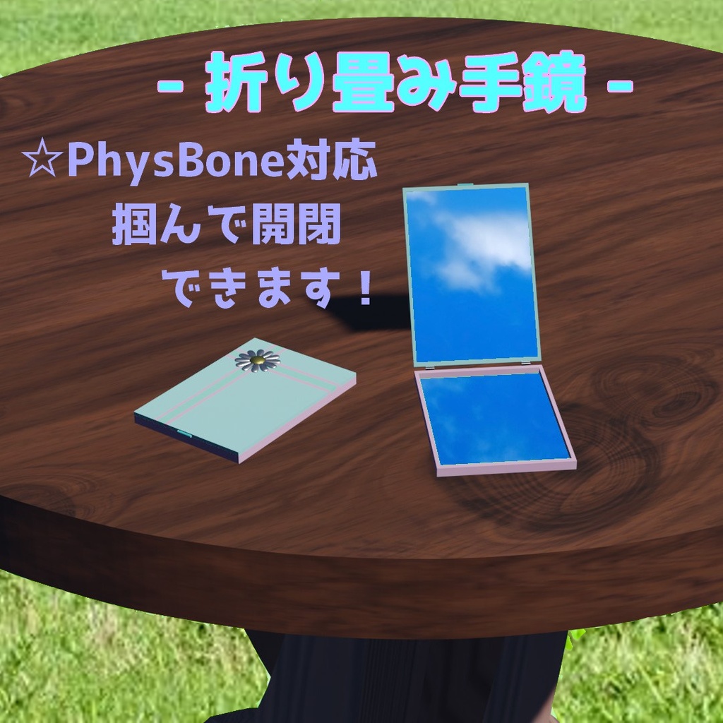 【無料】折り畳み手鏡 【VRC想定】【3Dモデル】 型番AM-001 #3 image