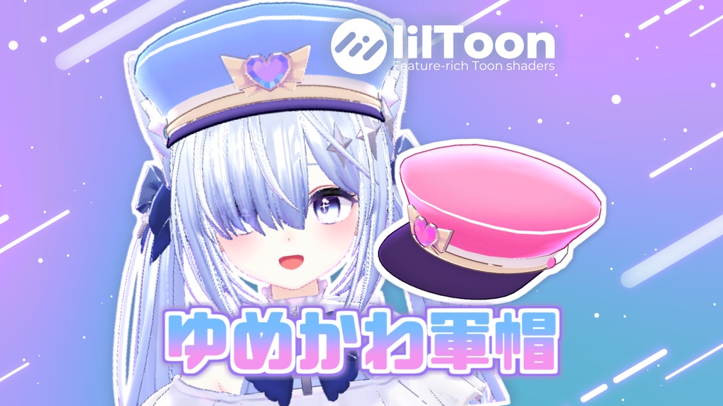 ゆめかわ軍帽 image