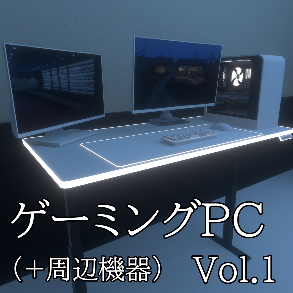 【3DModel】ゲーミングPC周りのプロップ【9種類】 image