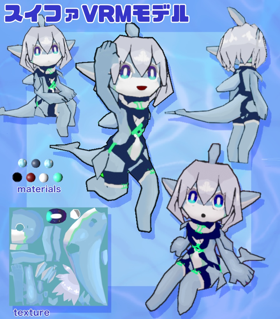 スイファ配布3Dモデル image