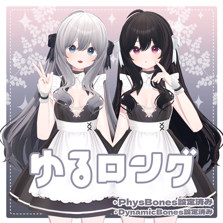 【PB対応】ゆるロング  image