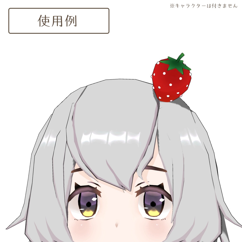 いちごの3Dモデル image