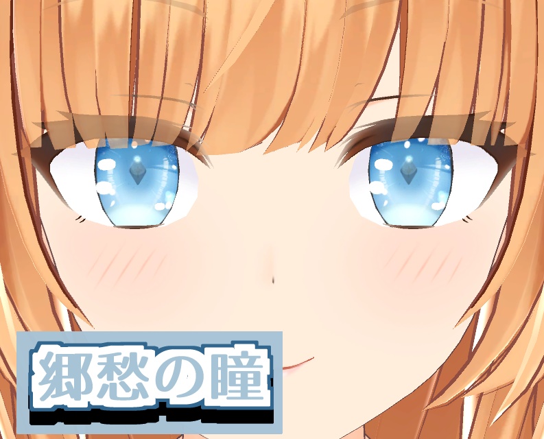 郷愁の瞳【改変用瞳テクスチャ】 image
