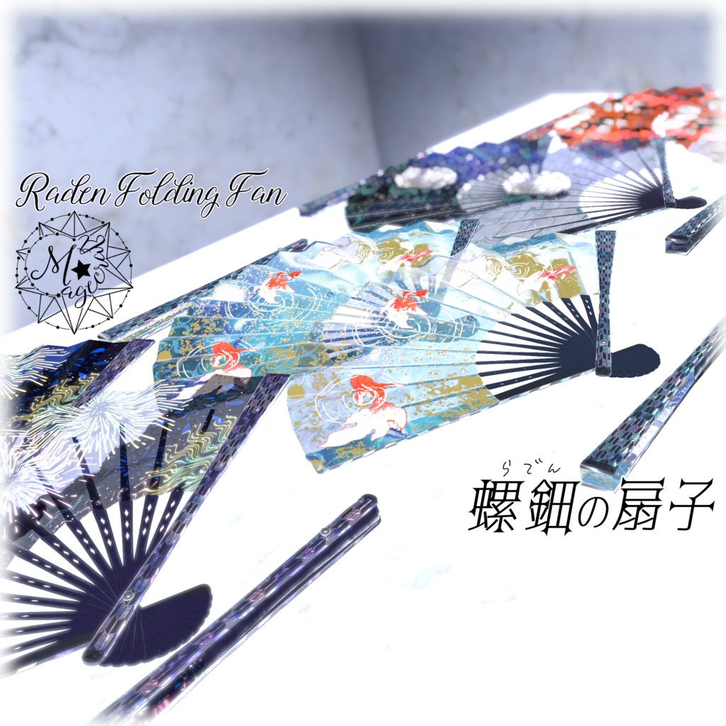 【3Dモデル】螺鈿の扇子【VRChat想定】 image