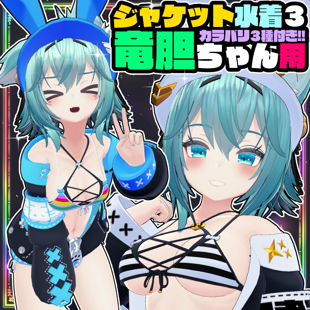 [For Rindou] Jacket Swimsuit image