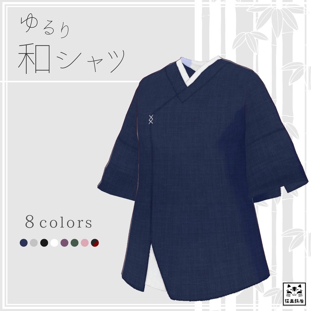 無料あり　ゆるり和シャツ image
