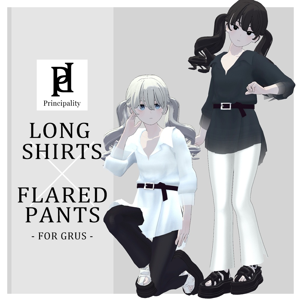ロングシャツ&フレアパンツコーデ【Grus/透羽対応】#PRIPALI image