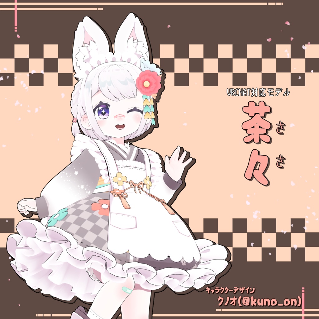 茶々 [VRChat対応3Dモデル] image