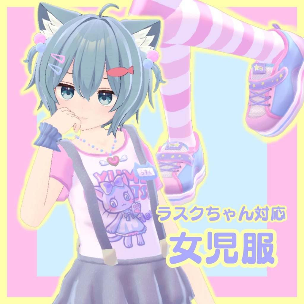 [Rusk-chan Response] Girls' Clothing image