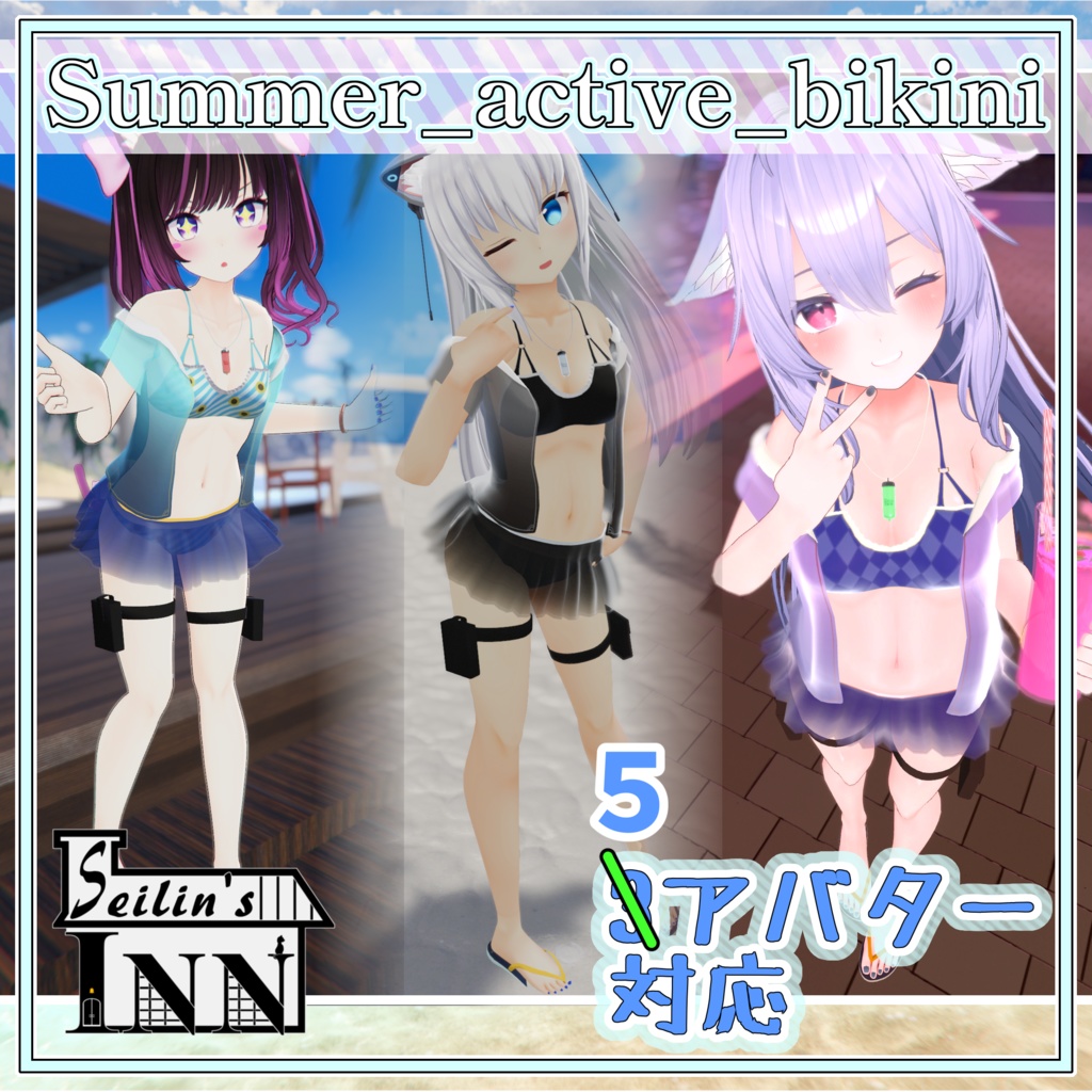 【5アバター対応】Summer_Active Bikini PB専用 image