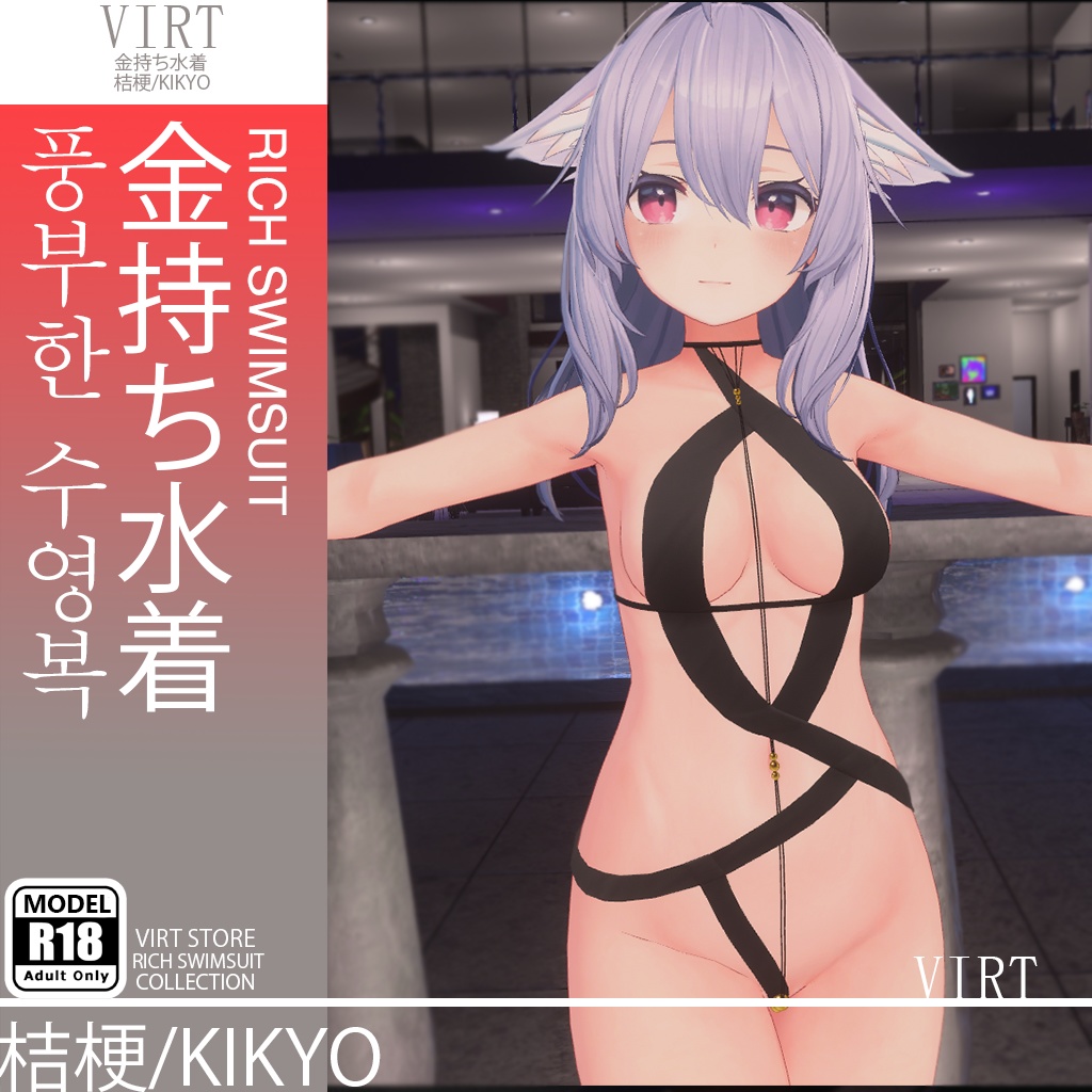 【桔梗/KIKYO】金持ち水着 - Rich swimsuit image