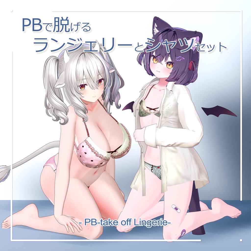 Removable His Shirt Underwear (For Shinano, Miltina, Manuka, Chiffon, Chocolat, Moe, Sio, Lime, Lunarite, Sora Ha, Celestia, Kikyou, Roushka, Karin, Anon, Muro Mu, Maiya, Rindou, and Meiyun) image