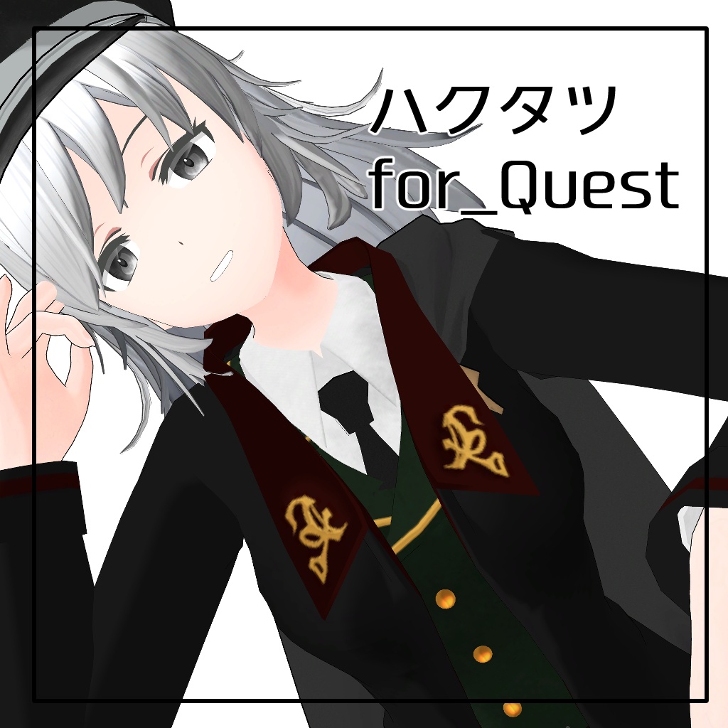 Quest版「ハクタツ」Ver.Q image