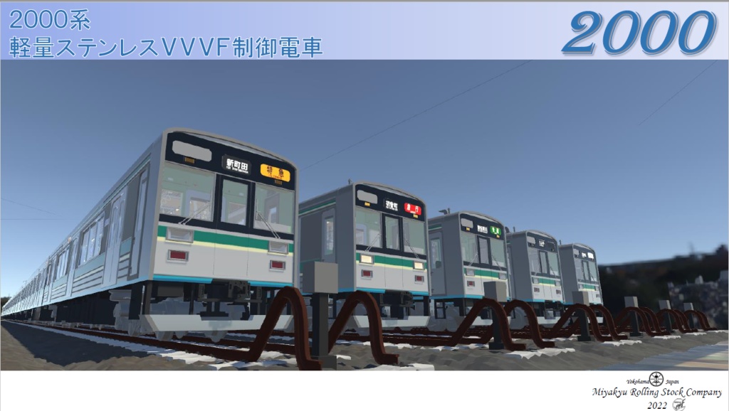 フリーランス私鉄電車【3Dモデル】  image
