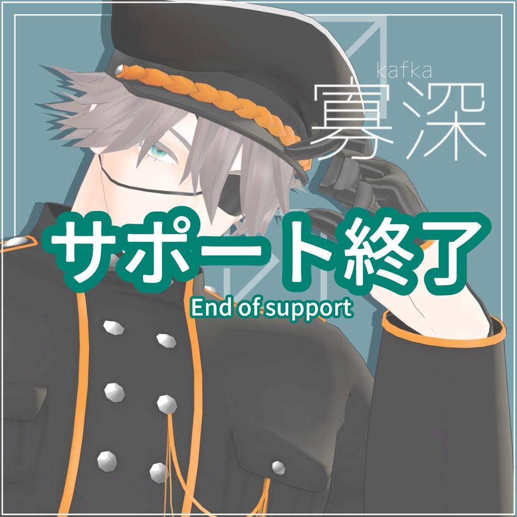 -サポート終了- VRChat対応オリジナル３Dモデル「寡深」 image