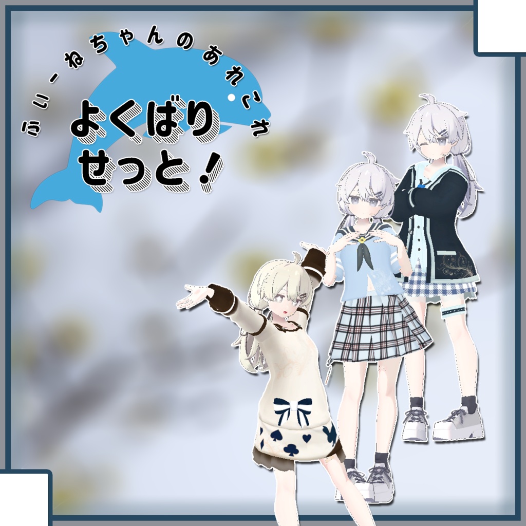[Platinum, Nayuu Costume] Greedy Set image