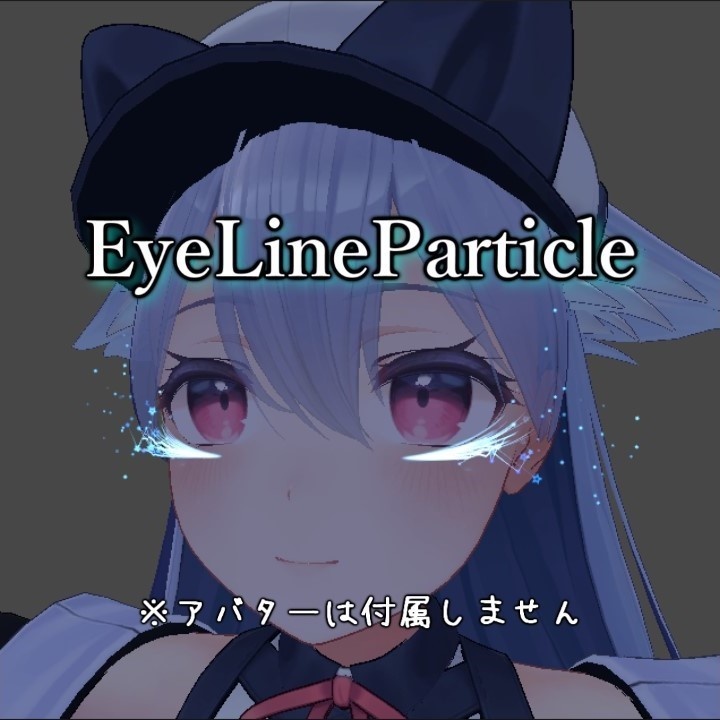 EyeLineParticle(桔梗ちゃん向け) image