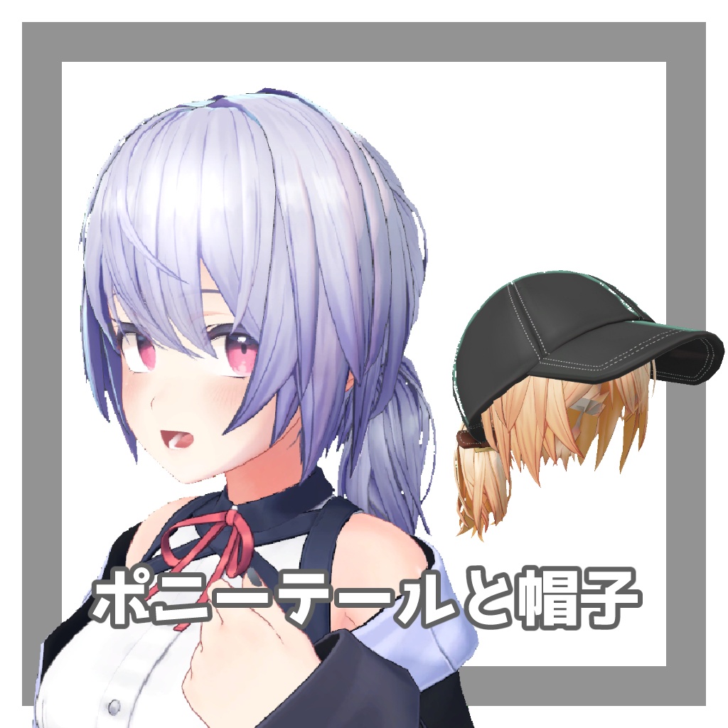 Ponytail and Hat image