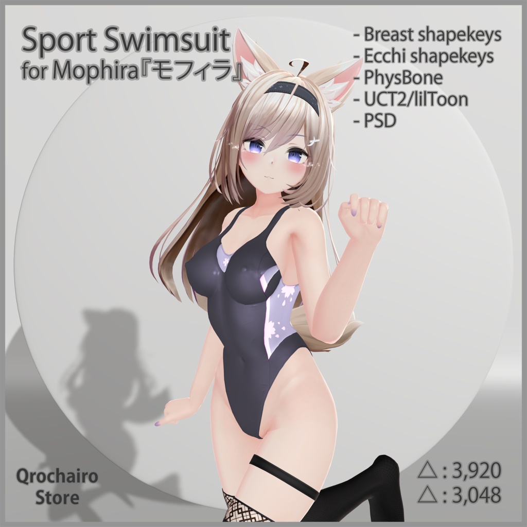 Sport Swimsuit 「競泳水着」 for Mophira「モフィラ」 image