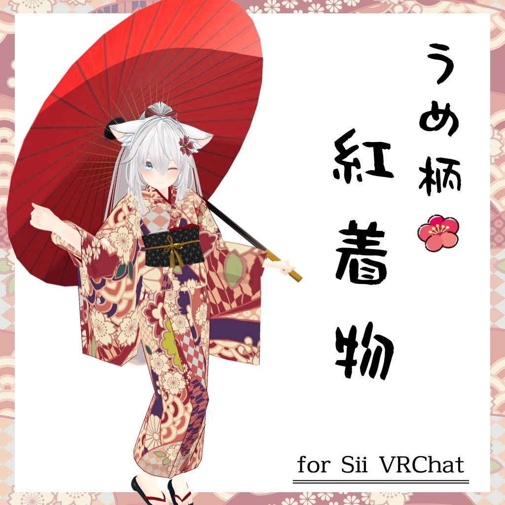 シィちゃん用着物衣装【スキニング済み&PB対応】 image